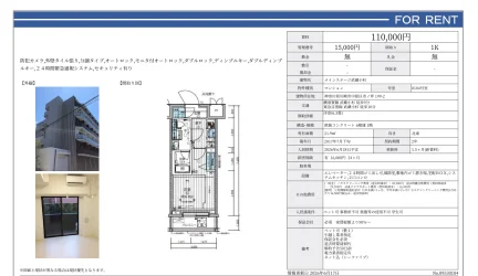 メインステージ武蔵小杉 0104号 0