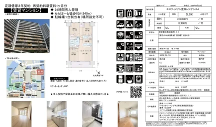エスティメゾン豊洲レジデンスA 1115号 0