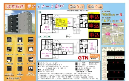 ラフィナート亀戸 0