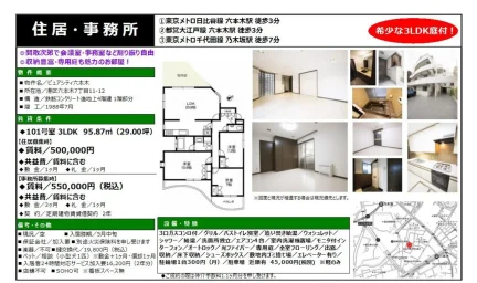 ピュアシティ六本木 101号 0