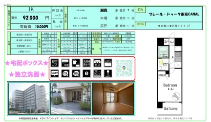 プレール・ドゥーク東京 CANAL 5号 0