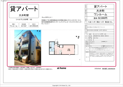 シャルマン大井町 102 102号 0