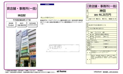 ATビル 4号 0