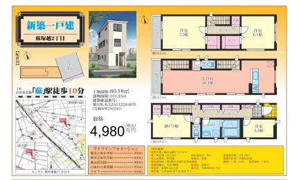 新築一戸建 0