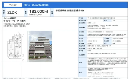 HY's Durante 0506 0506号 0
