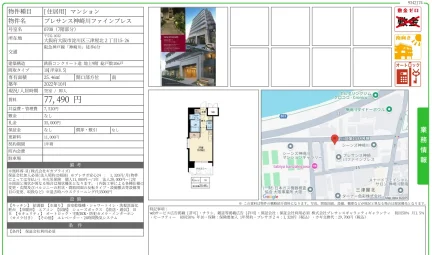プレサンス神崎川ファインブレス 0708 0