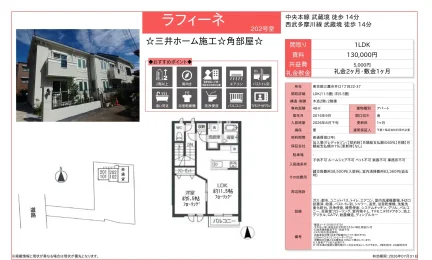 ラフィーネ 202号 0