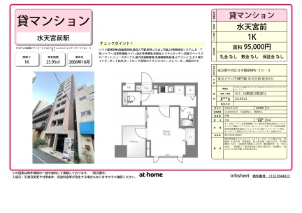 ドルチェ日本橋シティターミナル 0