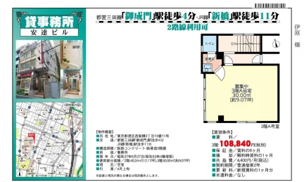 安達ビル 3号 0