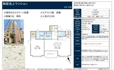 柳原池上マンション 402号 0