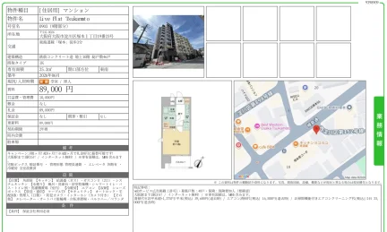 Live Flat Tsukanoto 0903号 0