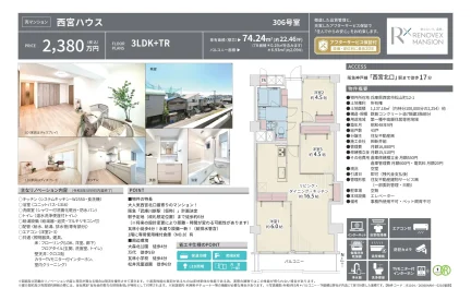 西宮ハウス 306号 0