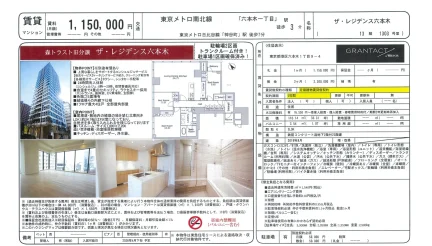ザ・レジデンス六本木 1303号 0