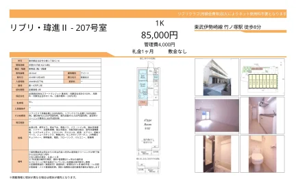 リプリクラブ 207号 0