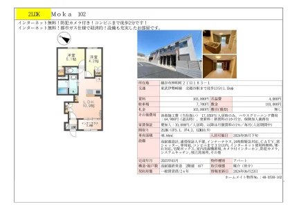 Moka_102 102号 0