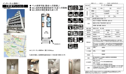アーデン門前仲町 704号室 0