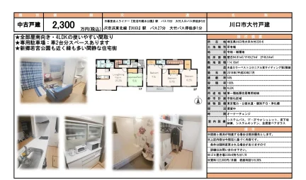 大竹戸建 0