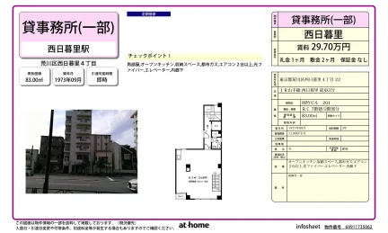 則竹ビル 201 201号 0