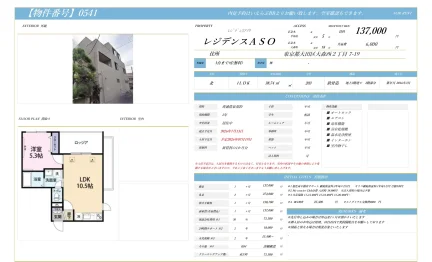 レジデンスアソウ 203 0