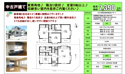 宅地 0