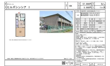 シンシア 102 0
