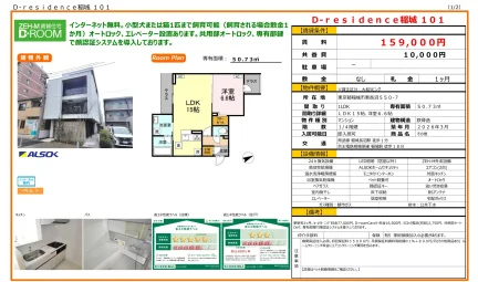 D-ROOM 101号 0