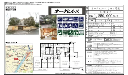 オークヒルス 204号 0