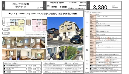 やつしまニュータウン内大型住宅 0