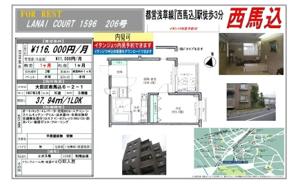LANAI COURT 1596 206号  0