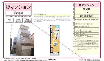 La・MAISON M (ラメゾンエム) 101号 0