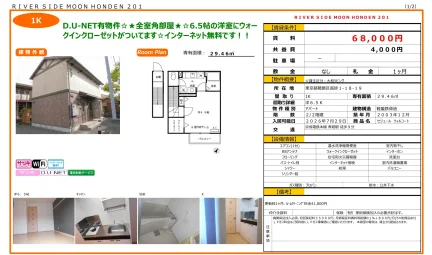セジュール ウィルコート 201号 0