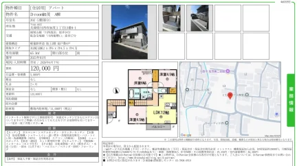 Droon加茂 A棟 202号 0