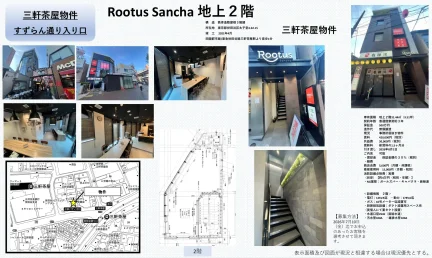 Rootus Sancha 2 0