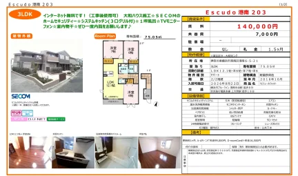セジュールウィット 203号 0