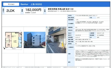Bamhor 上池 00202 202号 0