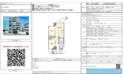 ミュプレ池上 306号 0