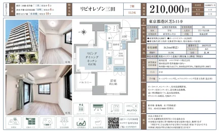 リビオレゾン三田 7階 0