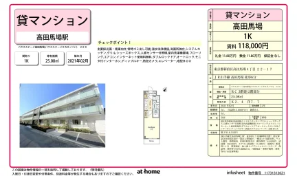 パウスステージ高田馬場 209 0