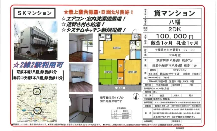 SKマンション 304号 0