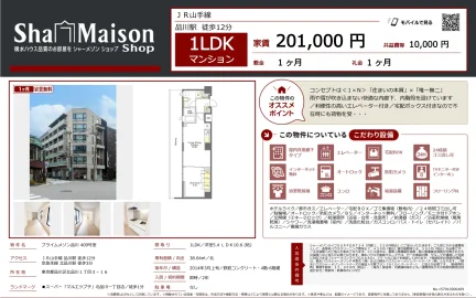 プライムメゾン品川 409号室 409号 0