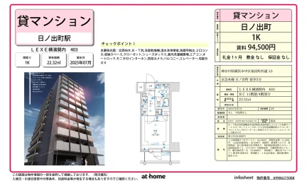 LEXE横濱関内 0