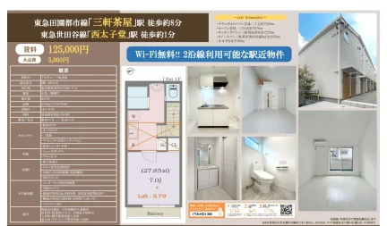 アルモニー三軒茶屋 203号 0