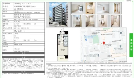 S-RESIDENCE新大阪Ridente 808 0