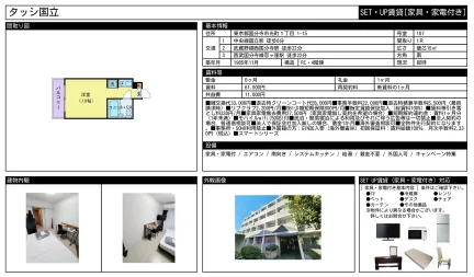 タッシ国立 107号 0