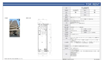 横浜平沼ダイカンプラザⅡ 0305号室 0