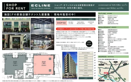 ECLINE 102号 0