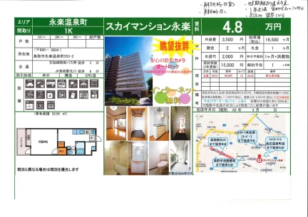 永楽温泉町 2004号 0