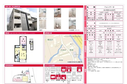 1LDK Condo in Nanakita 0