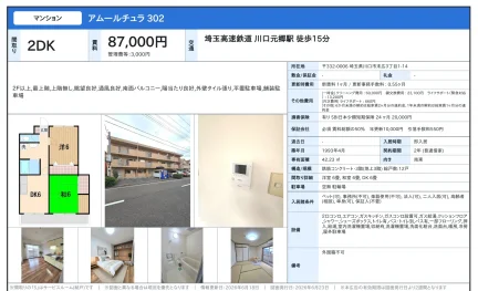 アムールチュラ 302 302号 0