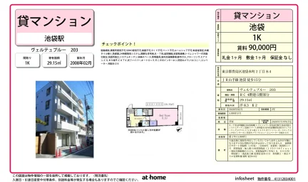 ヴェルテュブルー 203 203号 0